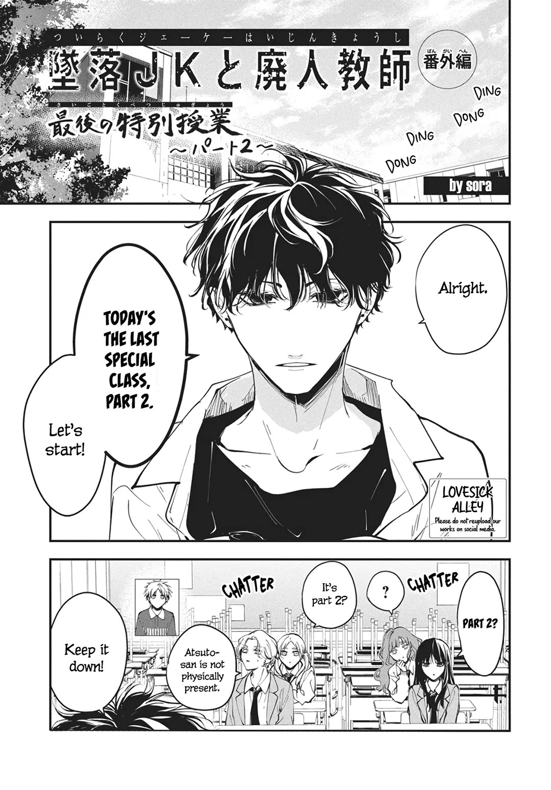 Tsuiraku JK to Haijin Kyoushi Chapter 120 page 2 - Chapter 120: Last Special Class