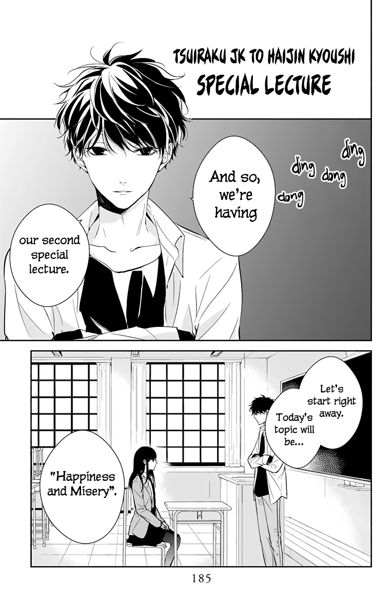 Tsuiraku JK to Haijin Kyoushi Chapter 14.5 page 2 - Chapter 14.5