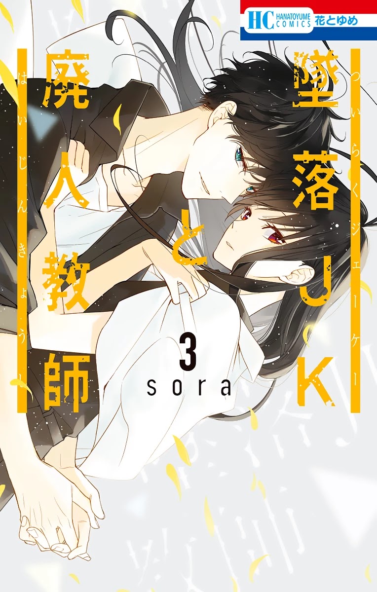 Tsuiraku JK to Haijin Kyoushi Chapter 15 page 2 - Chapter 15