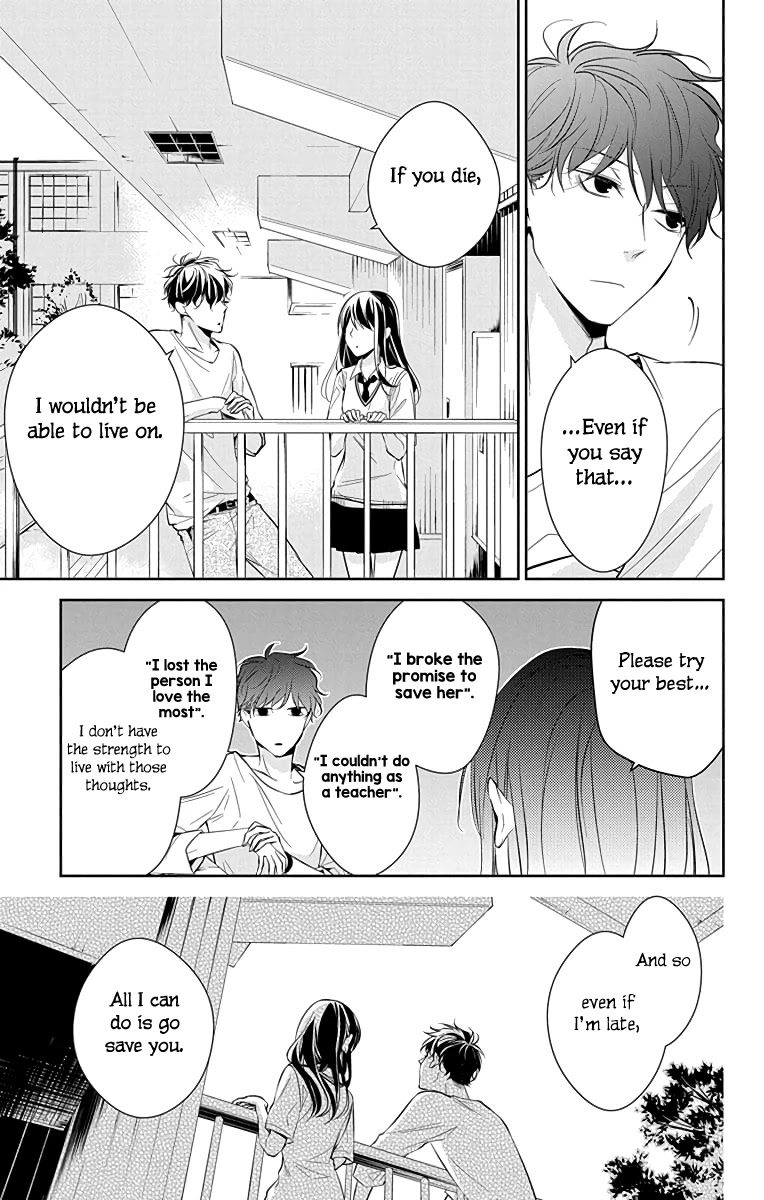 Tsuiraku JK to Haijin Kyoushi Chapter 15 page 22 - Chapter 15