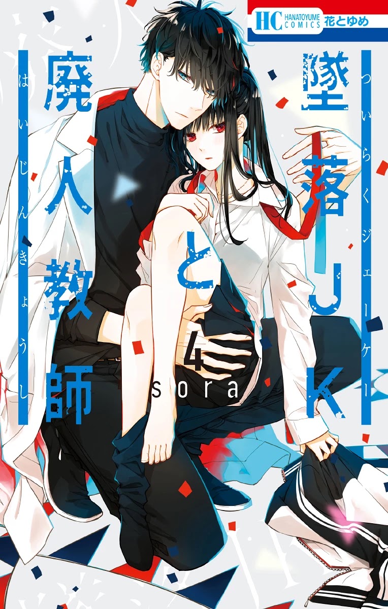 Tsuiraku JK to Haijin Kyoushi Chapter 21 page 2 - Chapter 21