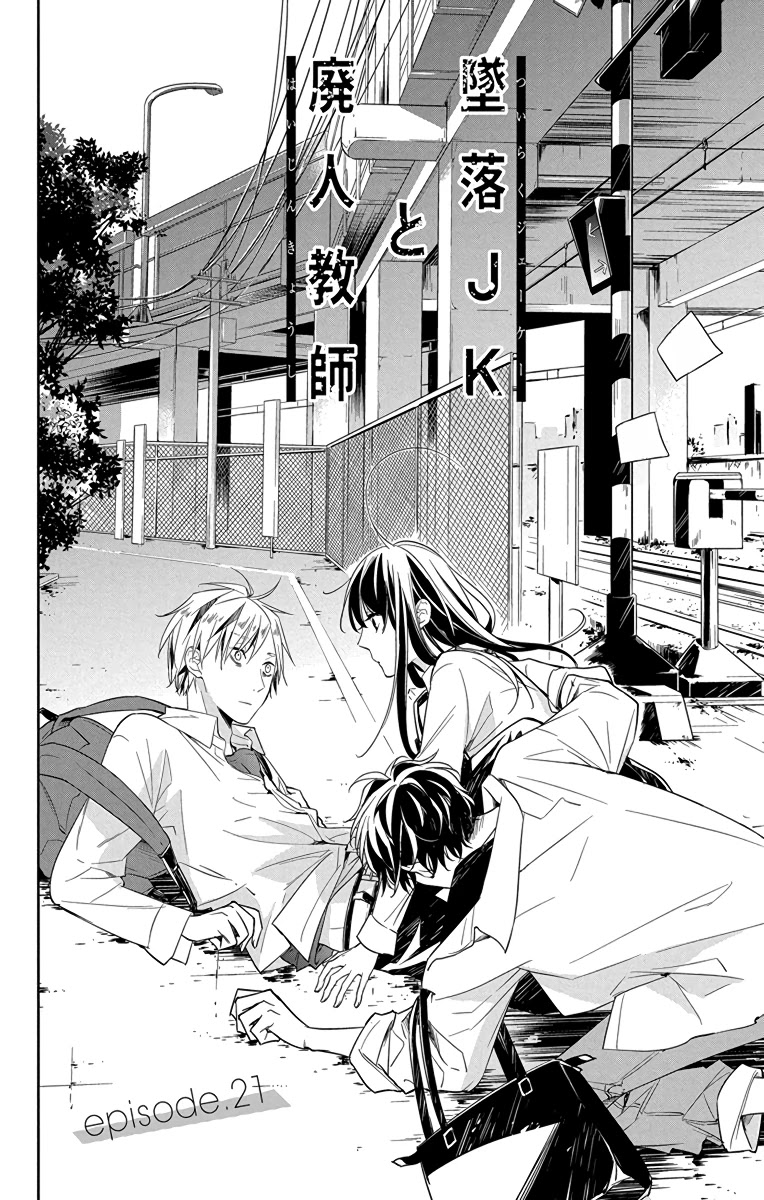 Tsuiraku JK to Haijin Kyoushi Chapter 21 page 5 - Chapter 21