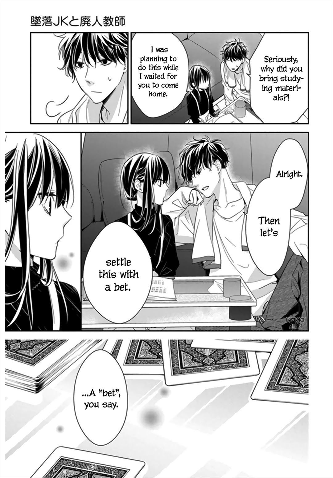 Tsuiraku JK to Haijin Kyoushi Chapter 27 page 13 - Chapter 27