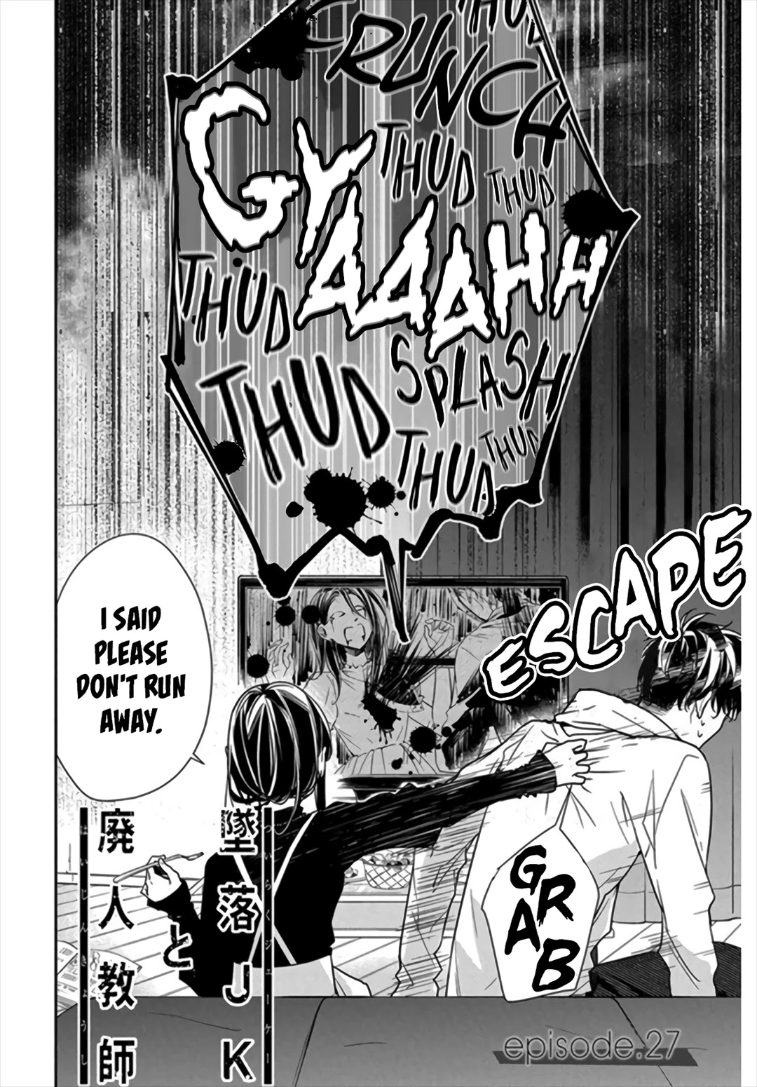 Tsuiraku JK to Haijin Kyoushi Chapter 27 page 6 - Chapter 27