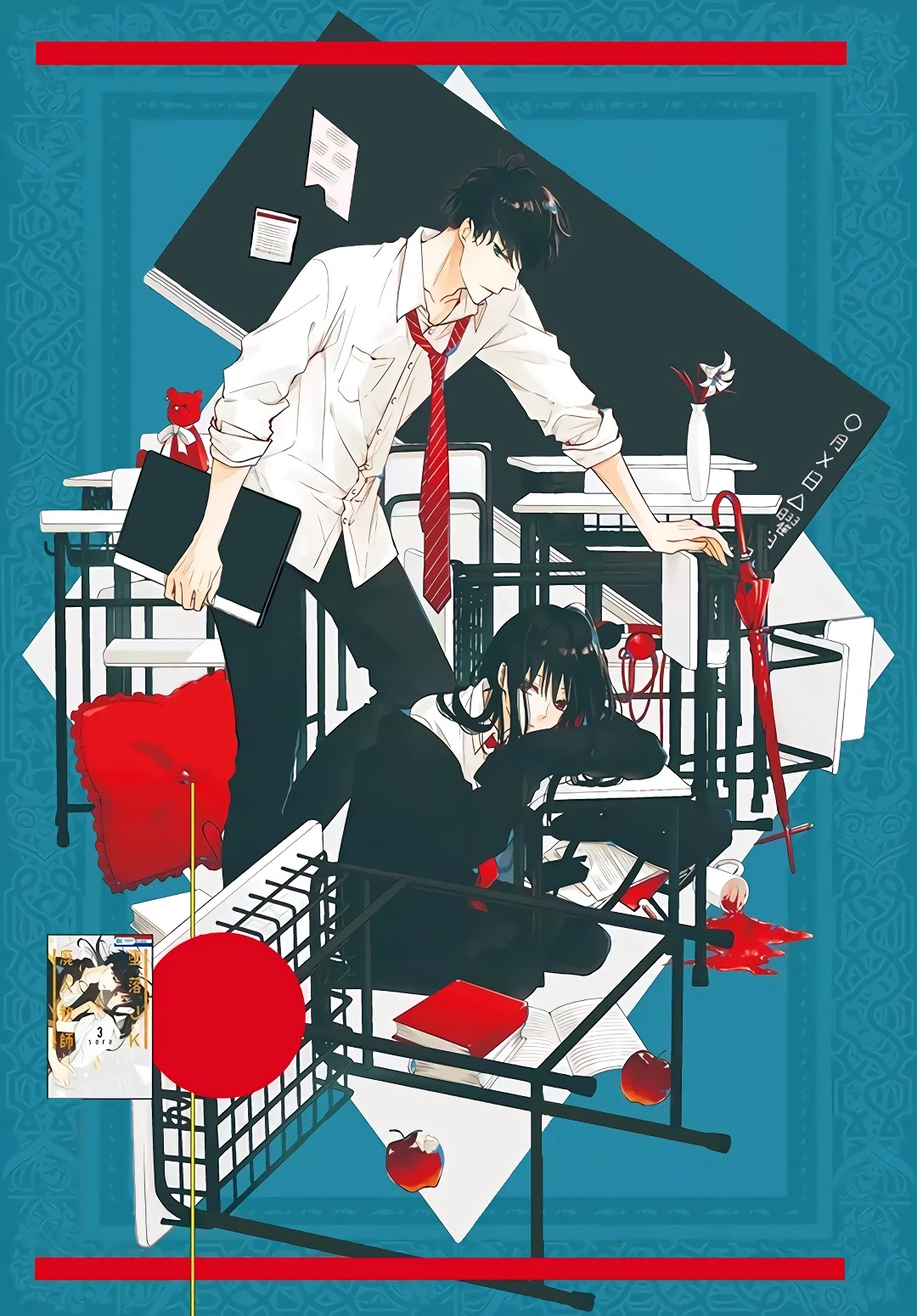 Tsuiraku JK to Haijin Kyoushi Chapter 28 page 3 - Chapter 28