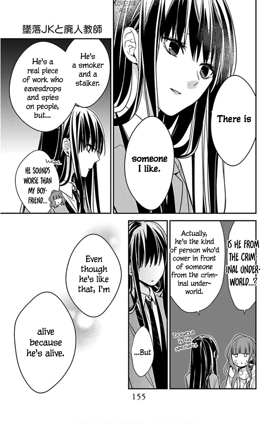 Tsuiraku JK to Haijin Kyoushi Chapter 38 page 21 - Chapter 38