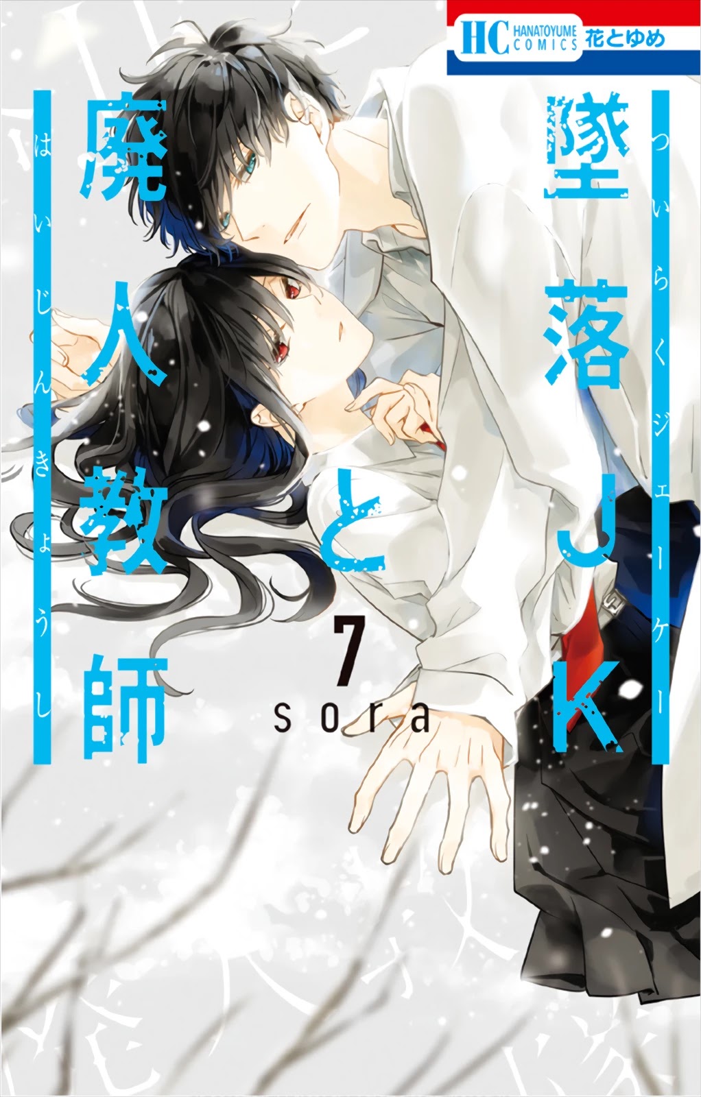 Tsuiraku JK to Haijin Kyoushi Chapter 39 page 2 - Chapter 39