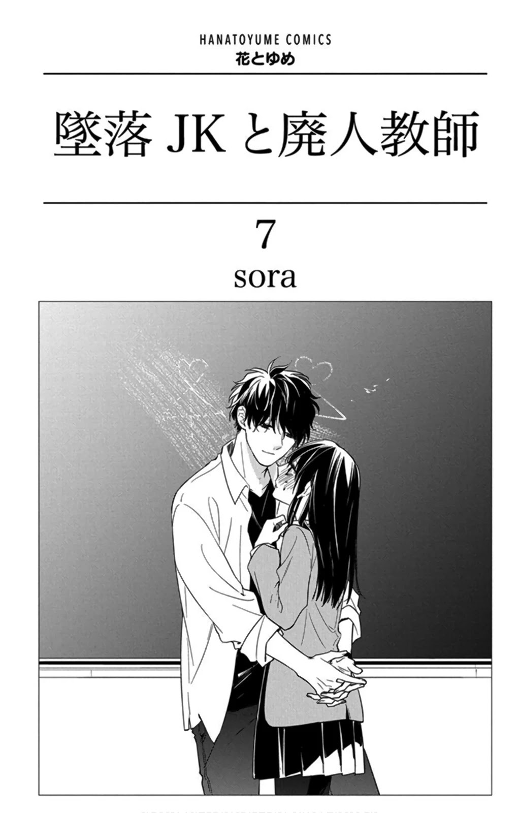 Tsuiraku JK to Haijin Kyoushi Chapter 39 page 4 - Chapter 39