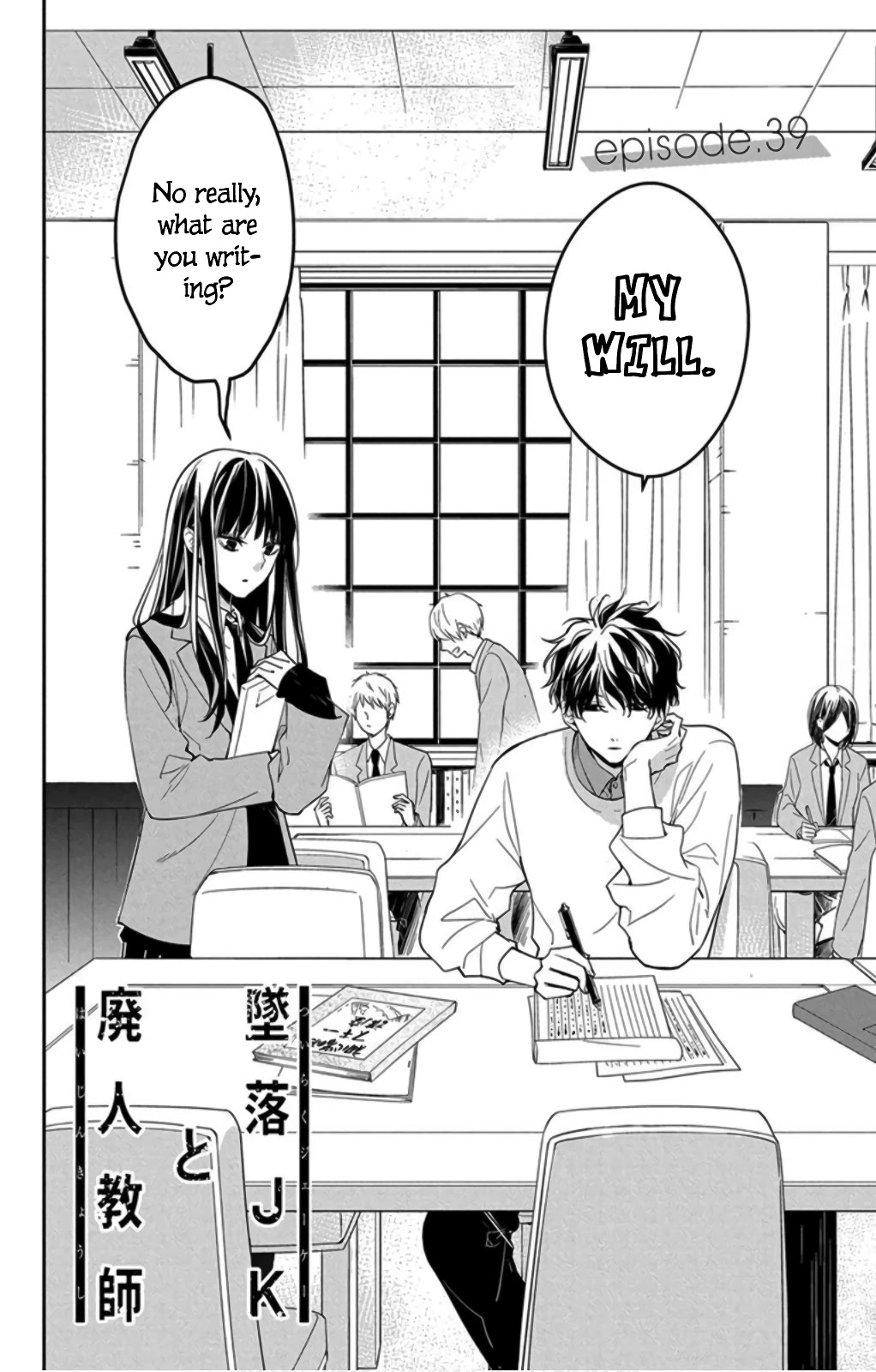 Tsuiraku JK to Haijin Kyoushi Chapter 39 page 6 - Chapter 39