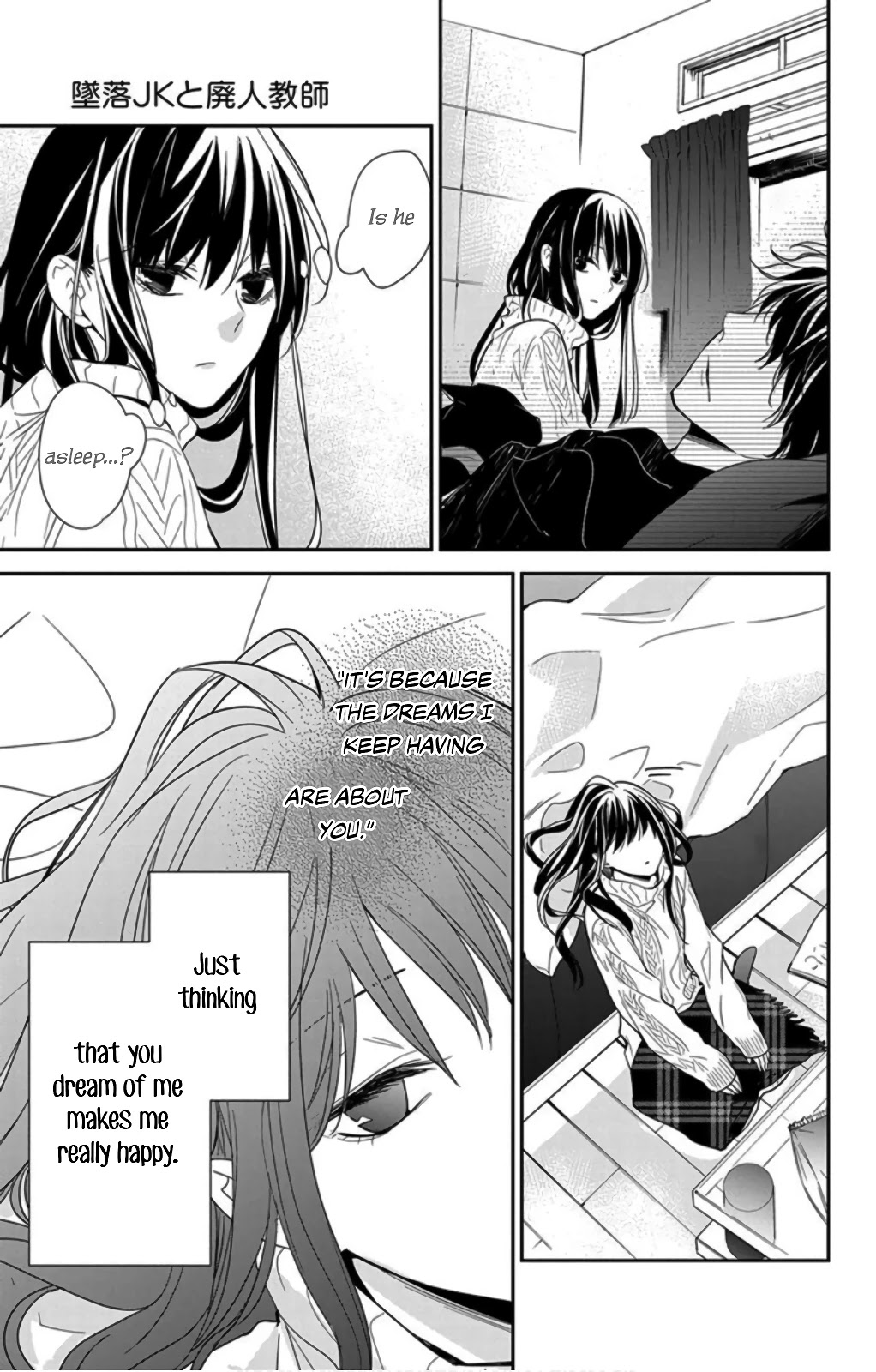 Tsuiraku JK to Haijin Kyoushi Chapter 44 page 15 - Chapter 44