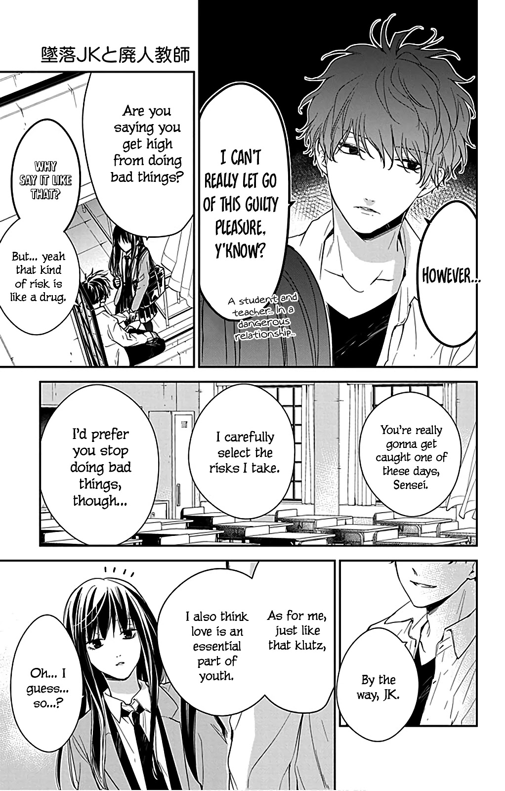 Tsuiraku JK to Haijin Kyoushi Chapter 49.5 page 19 - Chapter 49.5