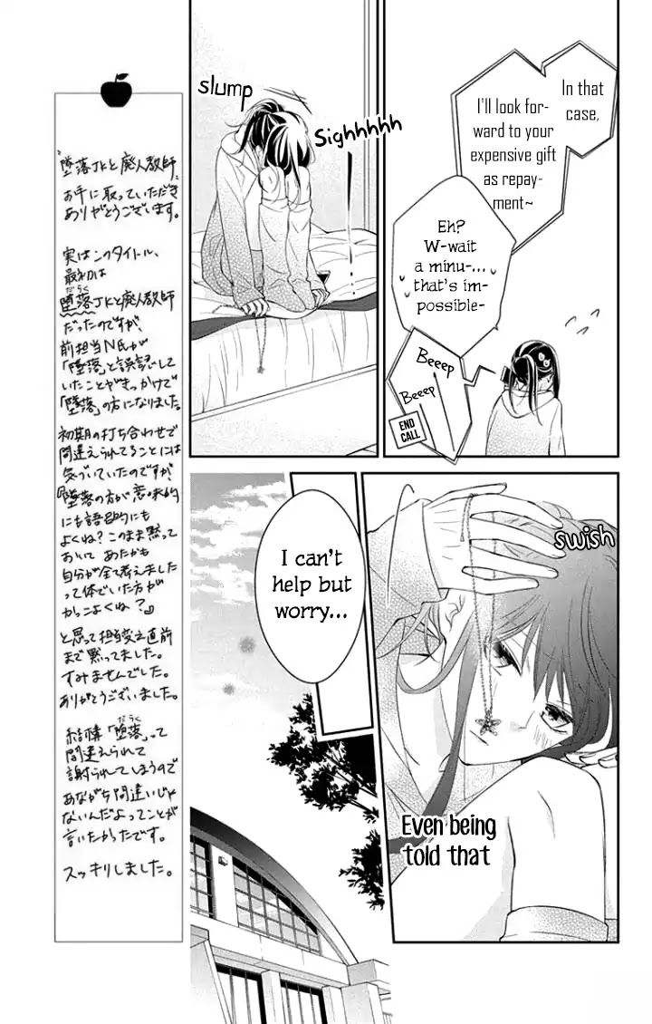 Tsuiraku JK to Haijin Kyoushi Chapter 5 page 25 - Chapter 5