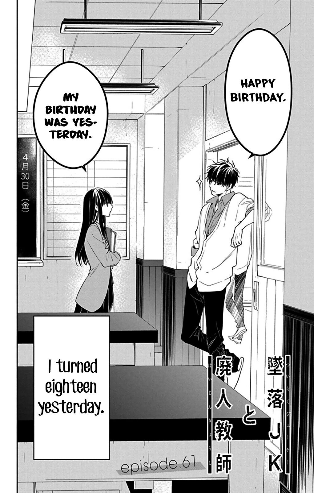 Tsuiraku JK to Haijin Kyoushi Chapter 61 page 6 - Chapter 61