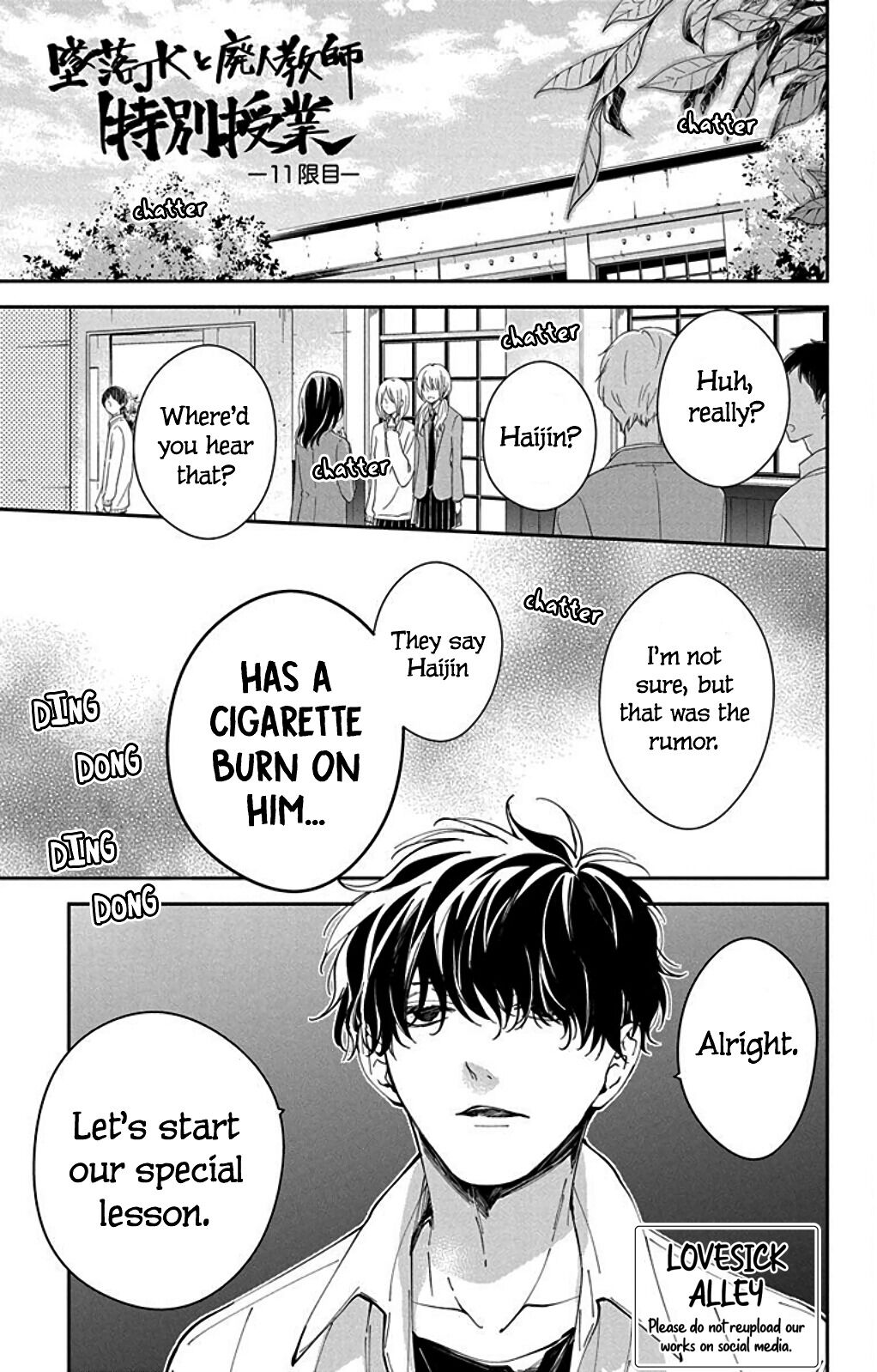 Tsuiraku JK to Haijin Kyoushi Chapter 65.5 page 3 - Chapter 65.5