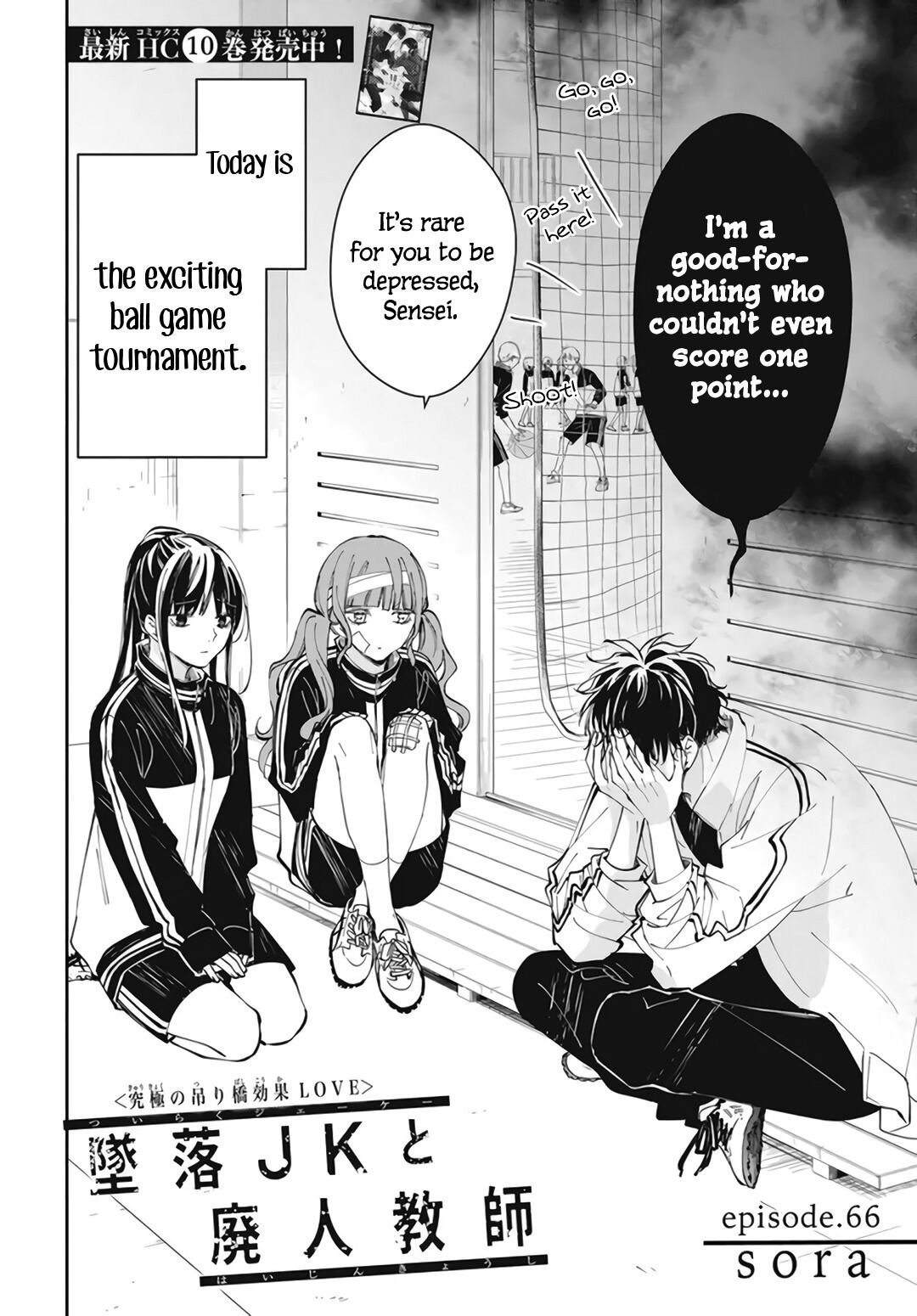 Tsuiraku JK to Haijin Kyoushi Chapter 66 page 6 - Chapter 66