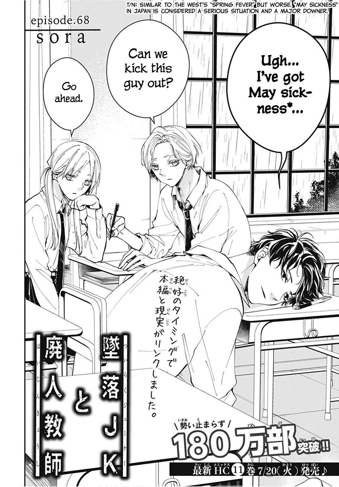 Tsuiraku JK to Haijin Kyoushi Chapter 68 page 3 - Chapter 68