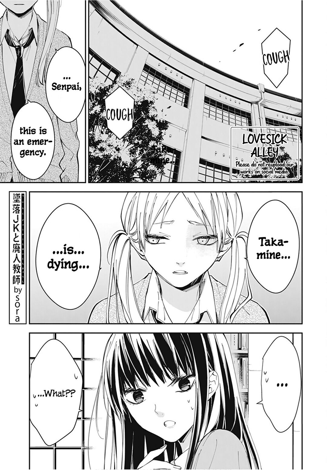 Tsuiraku JK to Haijin Kyoushi Chapter 69 page 3 - Chapter 69