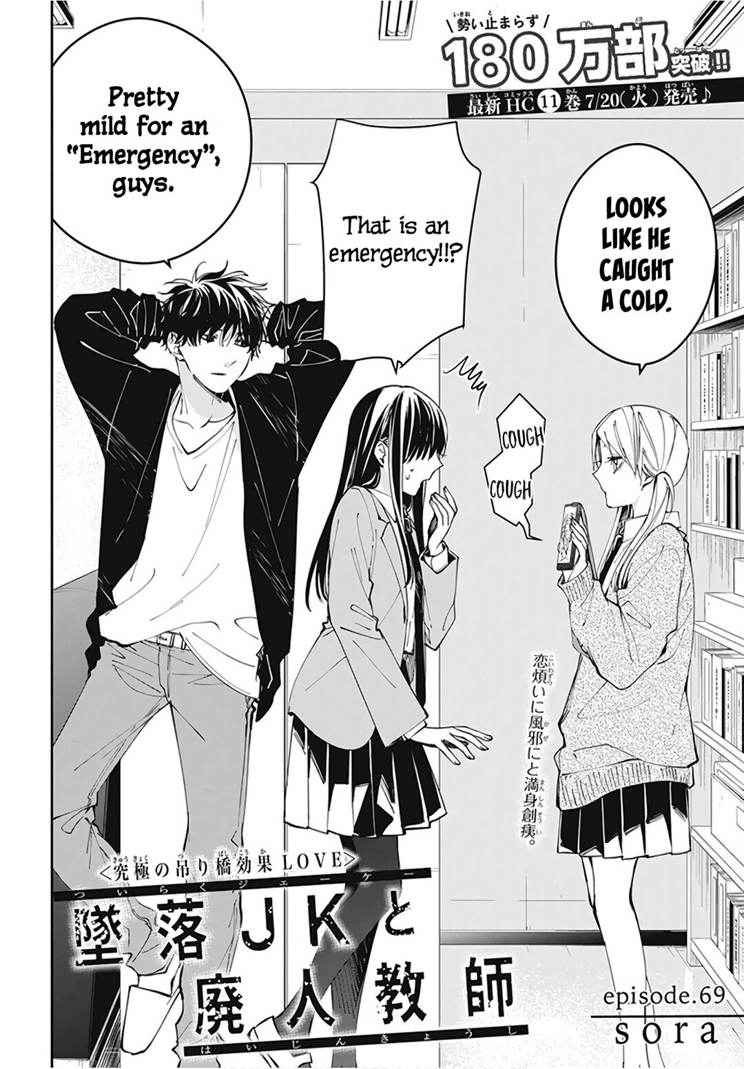 Tsuiraku JK to Haijin Kyoushi Chapter 69 page 4 - Chapter 69