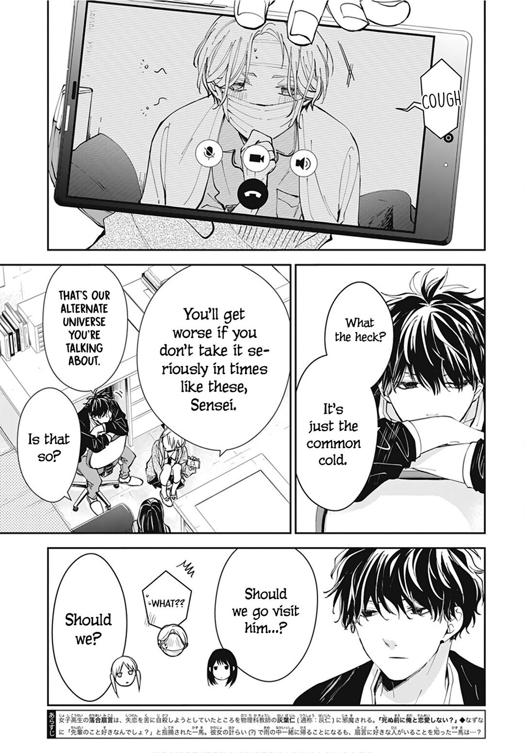 Tsuiraku JK to Haijin Kyoushi Chapter 69 page 5 - Chapter 69
