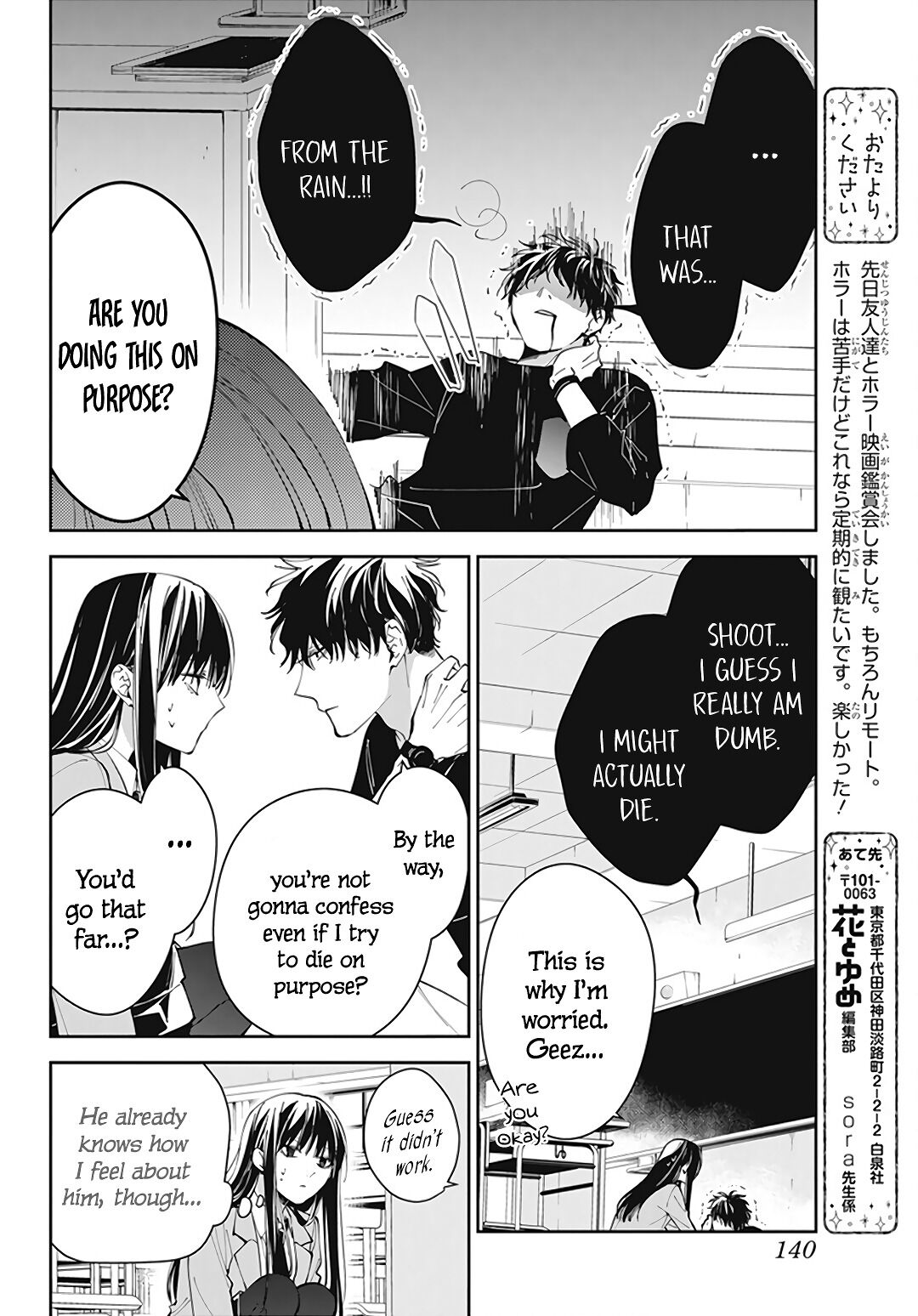 Tsuiraku JK to Haijin Kyoushi Chapter 71 page 12 - Chapter 71