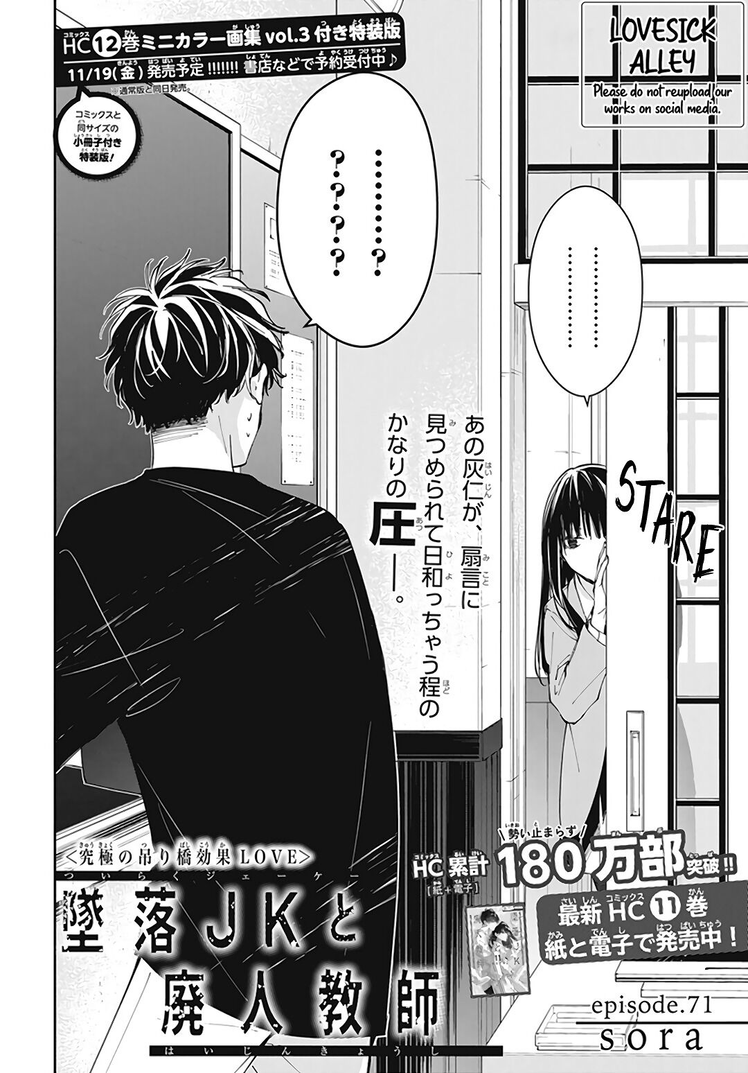 Tsuiraku JK to Haijin Kyoushi Chapter 71 page 4 - Chapter 71