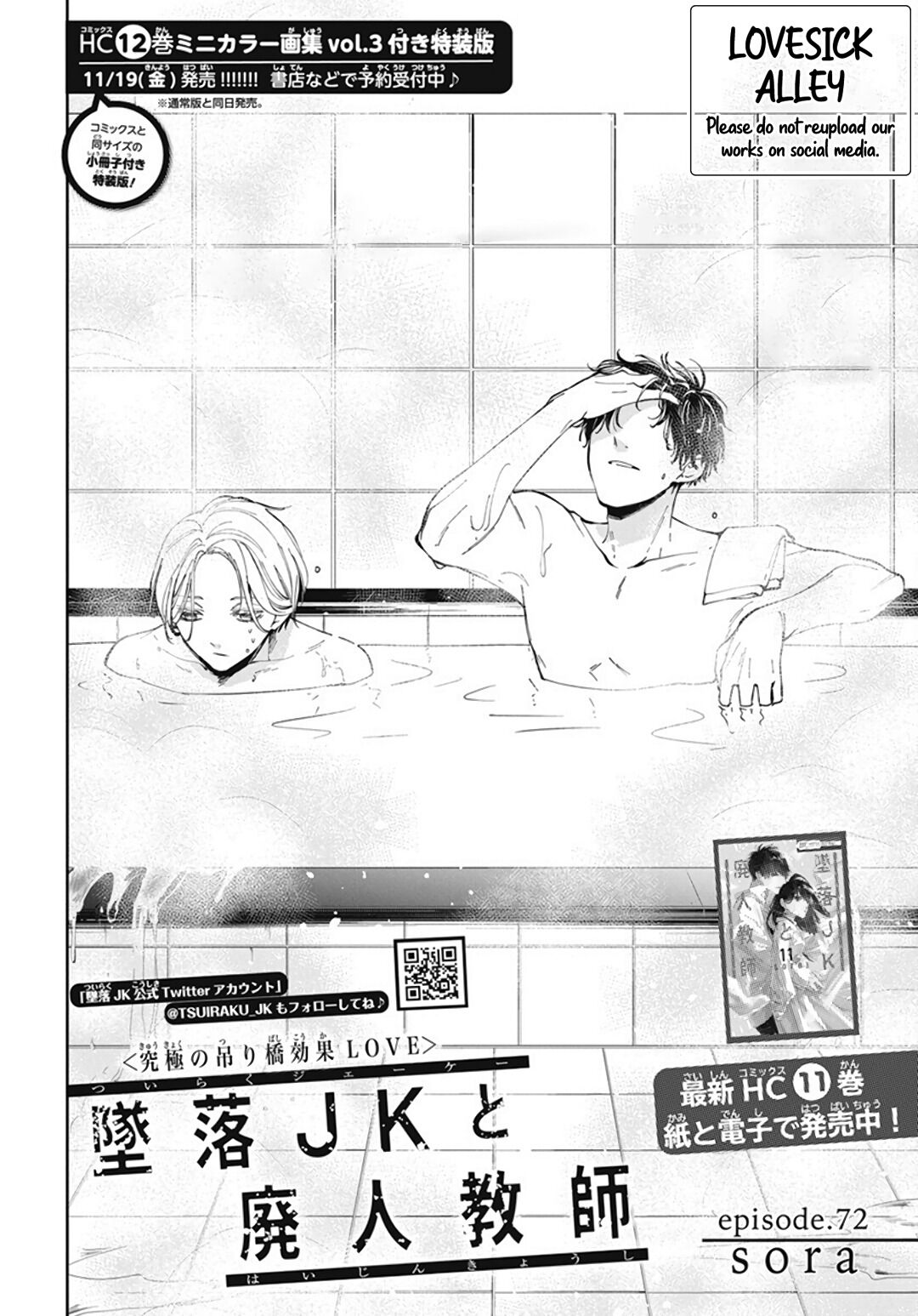 Tsuiraku JK to Haijin Kyoushi Chapter 72 page 6 - Chapter 72