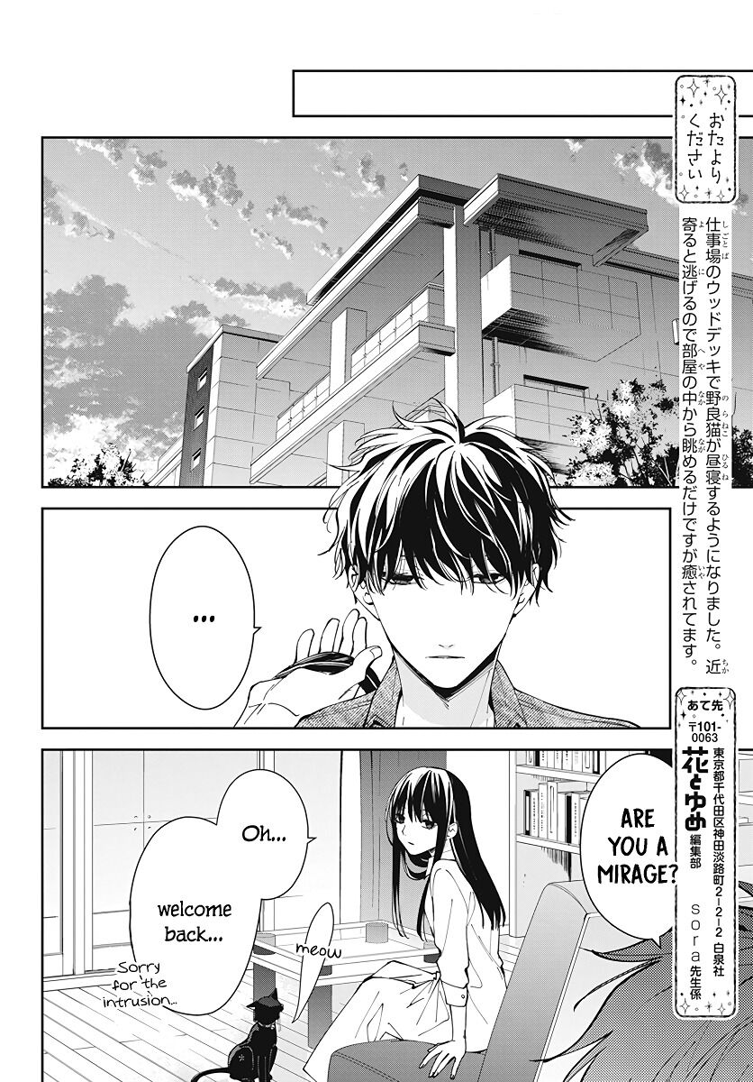 Tsuiraku JK to Haijin Kyoushi Chapter 73 page 20 - Chapter 73