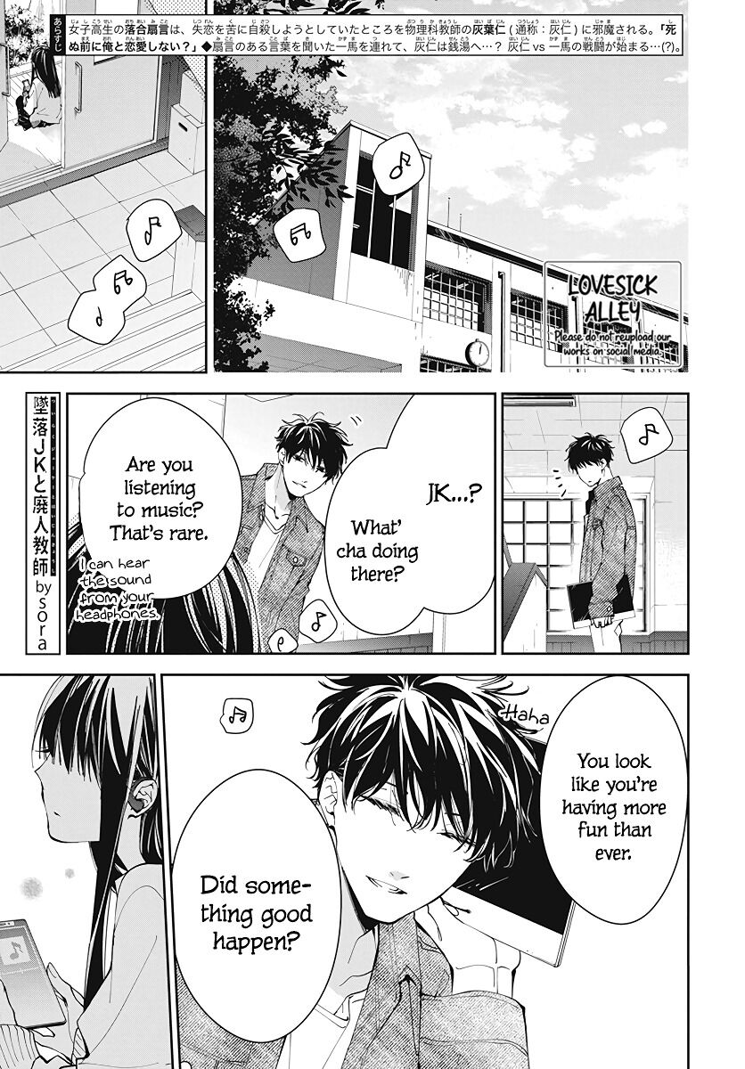 Tsuiraku JK to Haijin Kyoushi Chapter 73 page 3 - Chapter 73