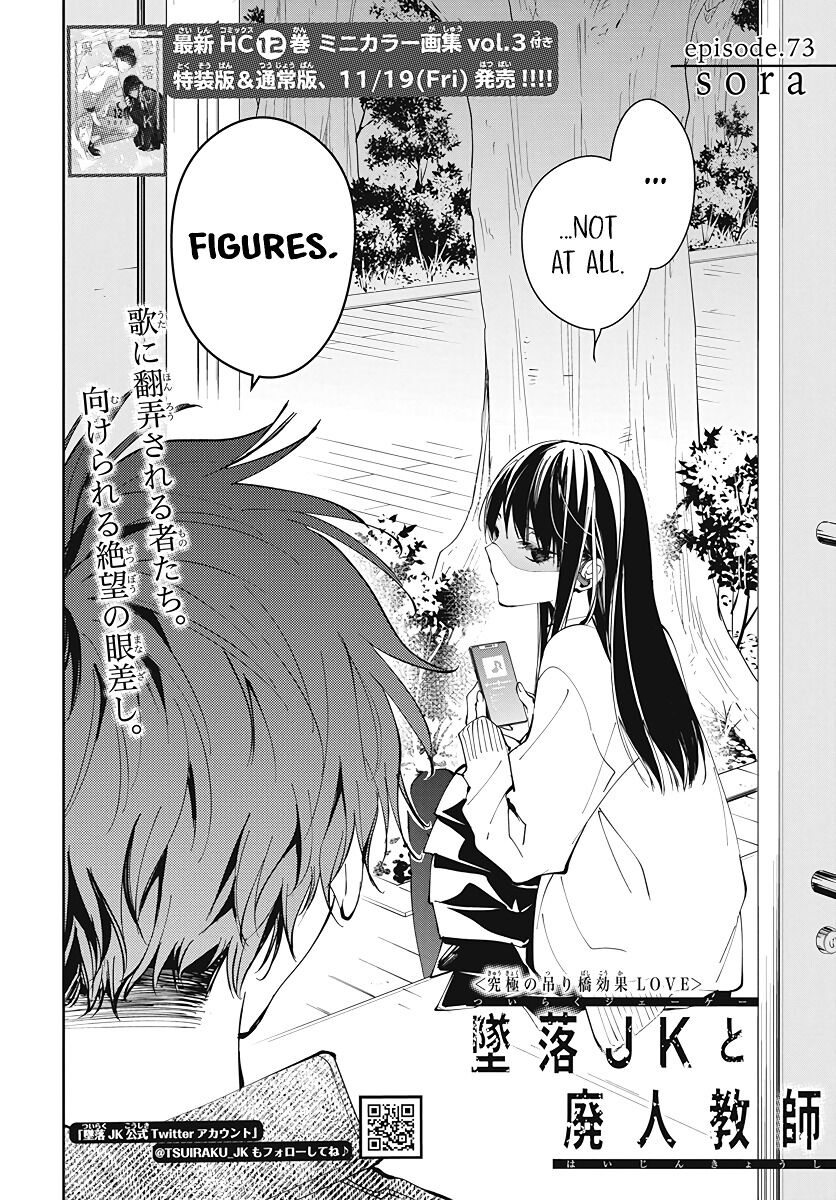 Tsuiraku JK to Haijin Kyoushi Chapter 73 page 4 - Chapter 73