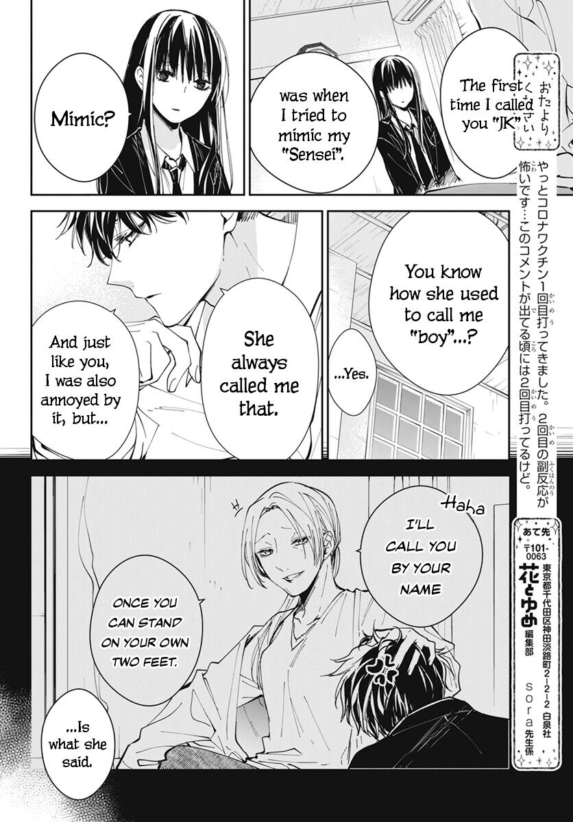 Tsuiraku JK to Haijin Kyoushi Chapter 75 page 14 - Chapter 75