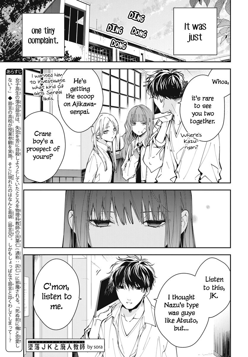 Tsuiraku JK to Haijin Kyoushi Chapter 75 page 3 - Chapter 75
