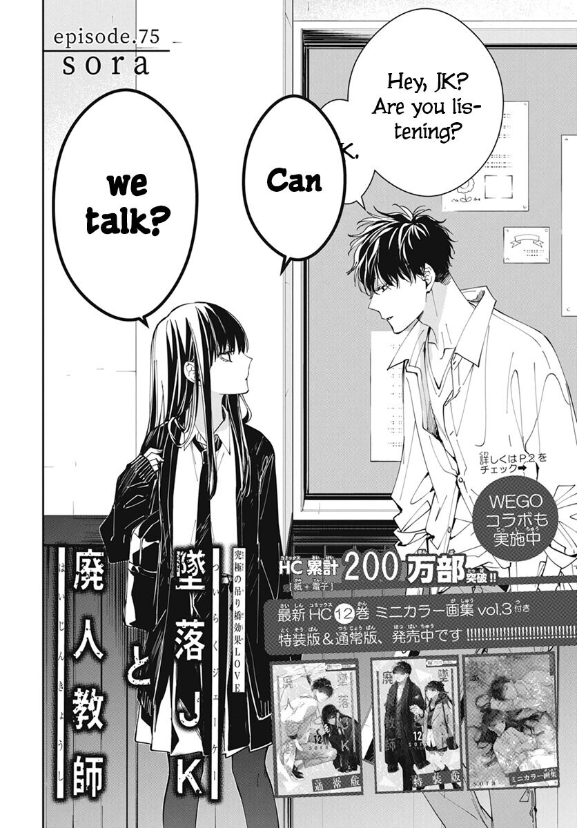 Tsuiraku JK to Haijin Kyoushi Chapter 75 page 4 - Chapter 75