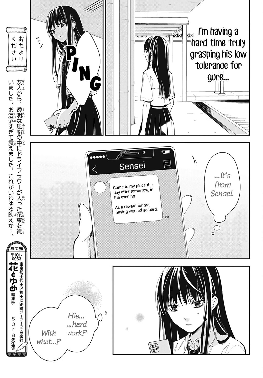 Tsuiraku JK to Haijin Kyoushi Chapter 76 page 19 - Chapter 76