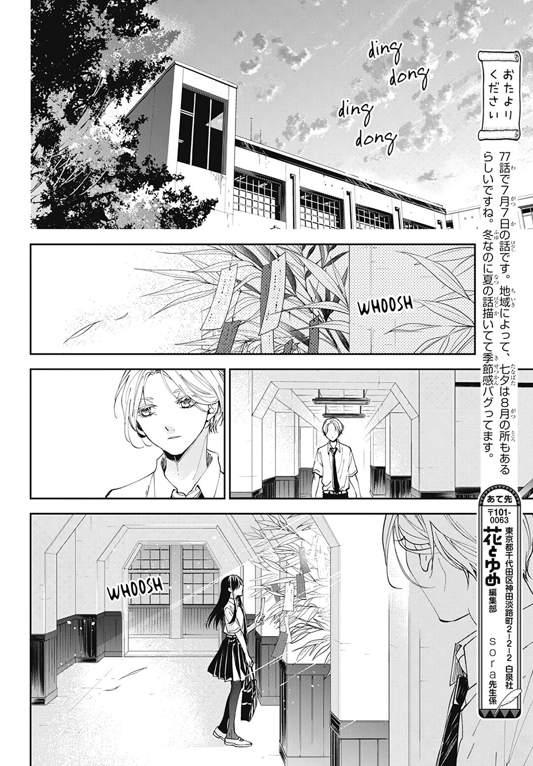 Tsuiraku JK to Haijin Kyoushi Chapter 77 page 20 - Chapter 77