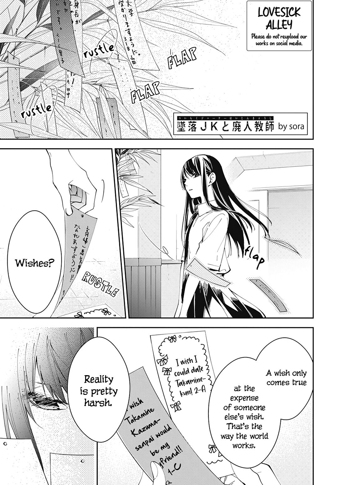 Tsuiraku JK to Haijin Kyoushi Chapter 77 page 3 - Chapter 77