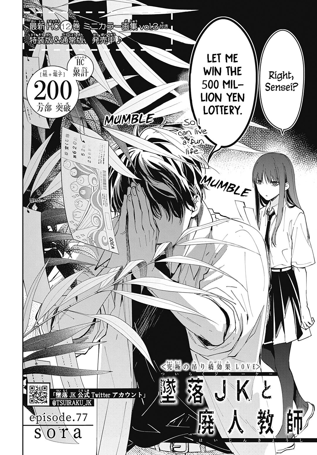 Tsuiraku JK to Haijin Kyoushi Chapter 77 page 4 - Chapter 77
