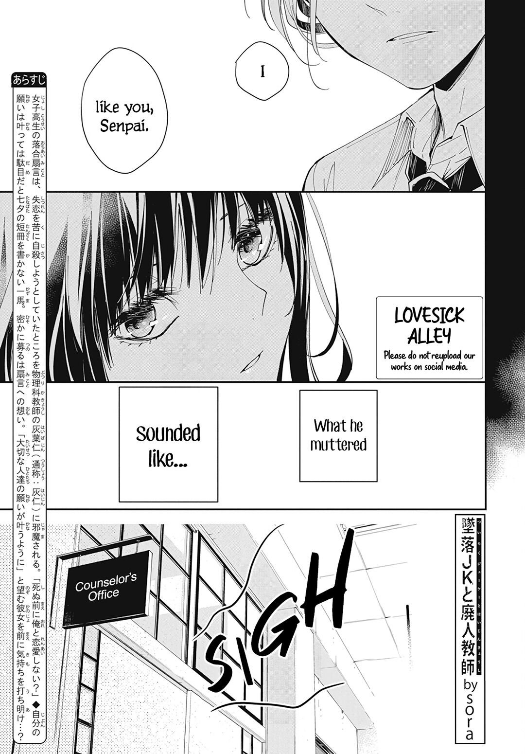 Tsuiraku JK to Haijin Kyoushi Chapter 78 page 3 - Chapter 78