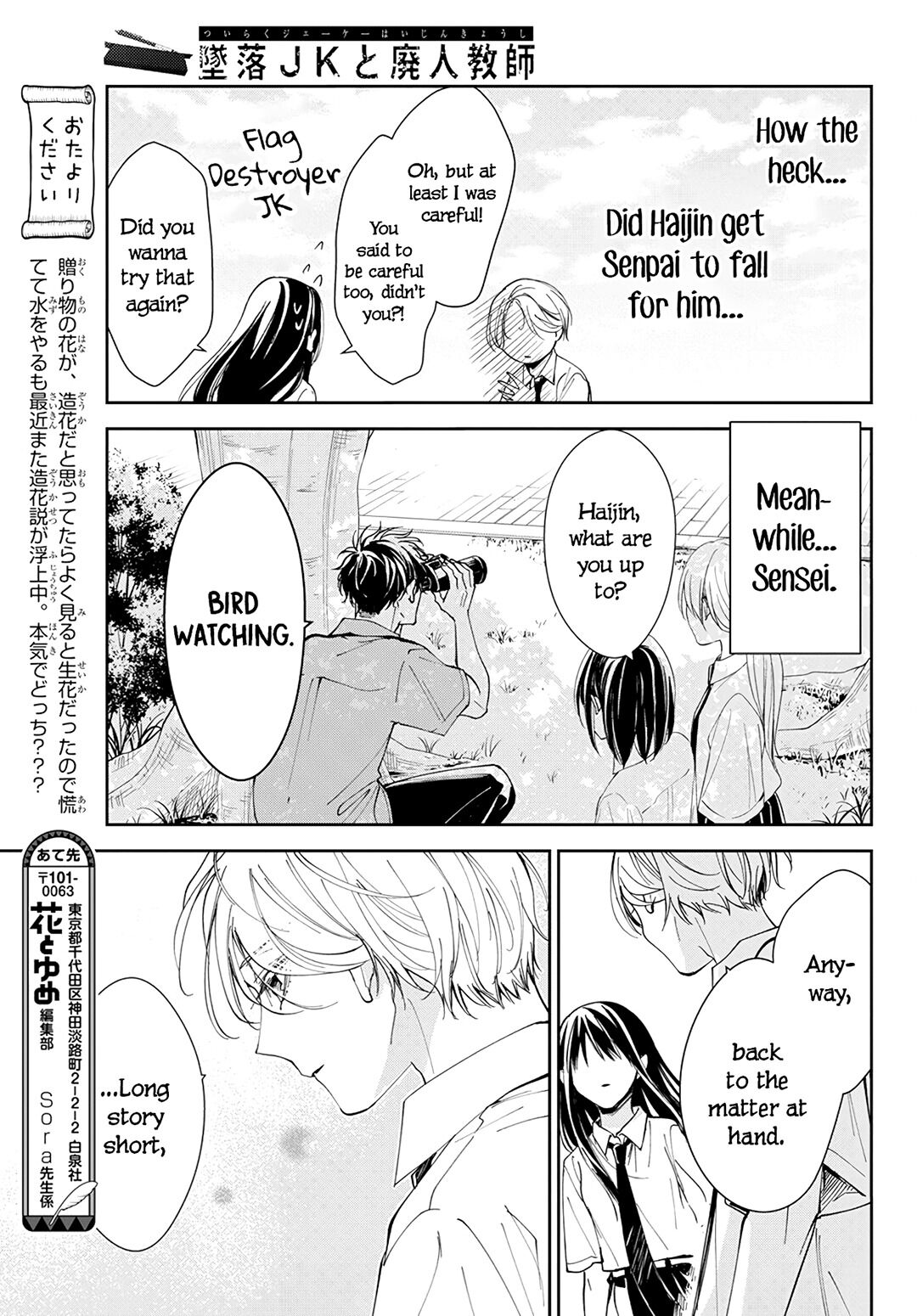 Tsuiraku JK to Haijin Kyoushi Chapter 79 page 11 - Chapter 79