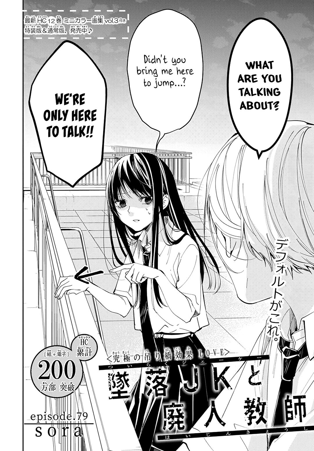 Tsuiraku JK to Haijin Kyoushi Chapter 79 page 4 - Chapter 79