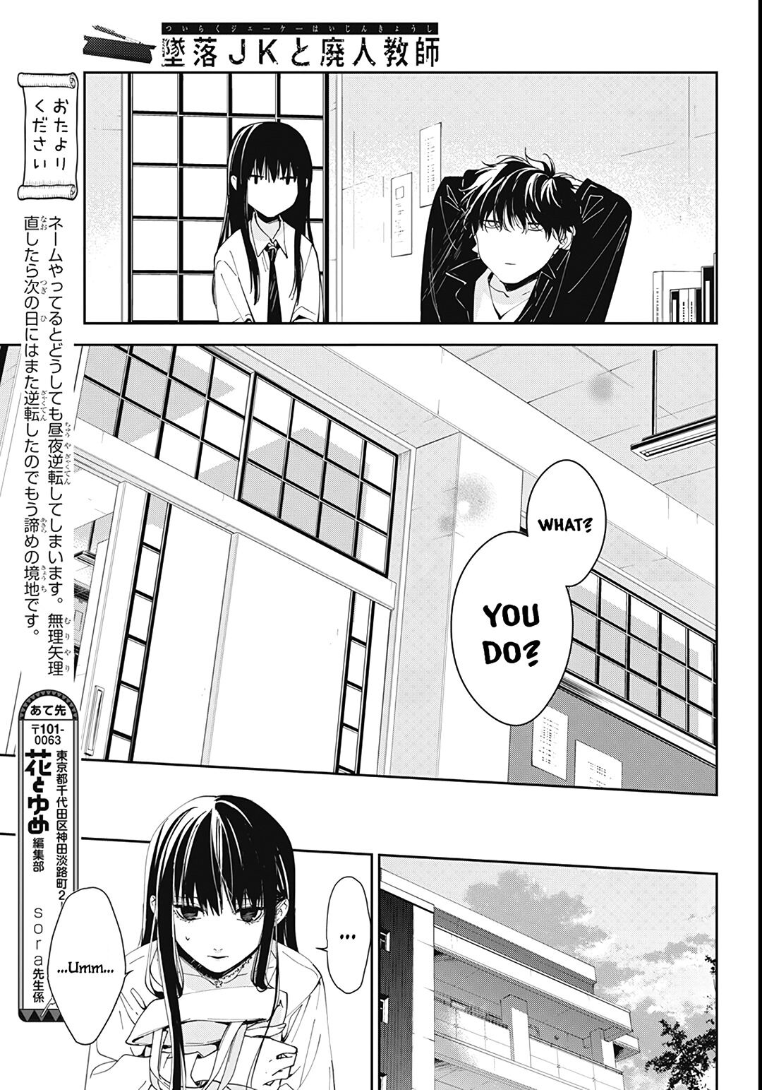 Tsuiraku JK to Haijin Kyoushi Chapter 80 page 12 - Chapter 80