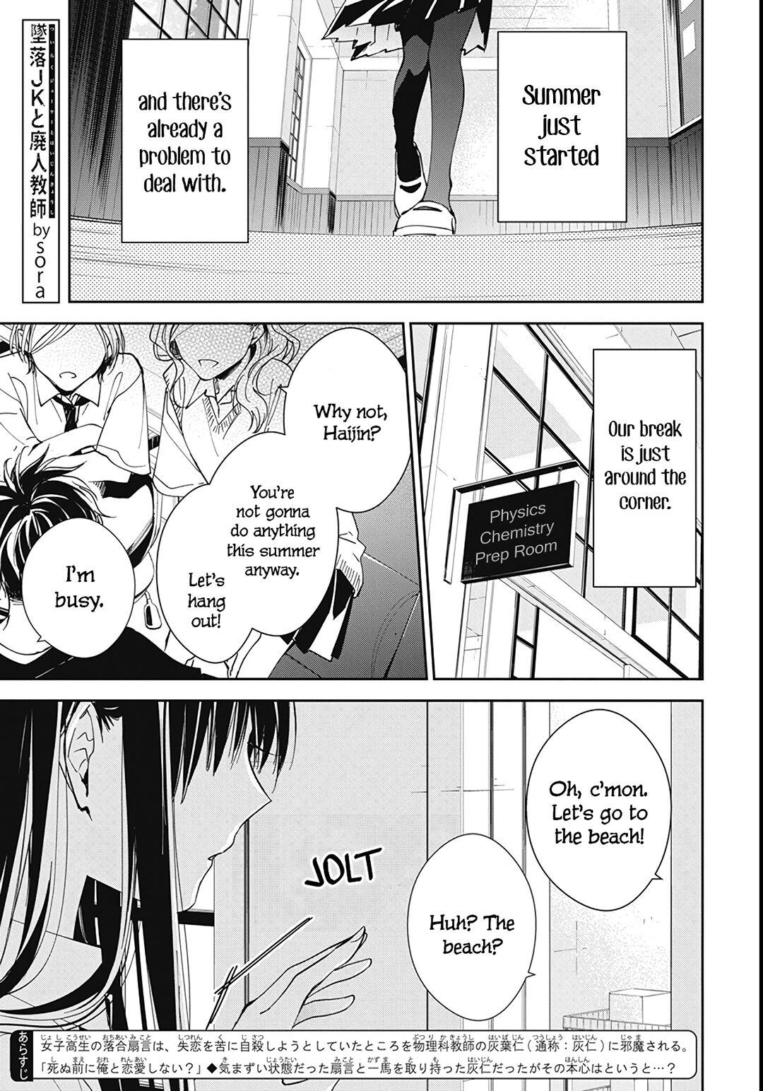 Tsuiraku JK to Haijin Kyoushi Chapter 80 page 4 - Chapter 80