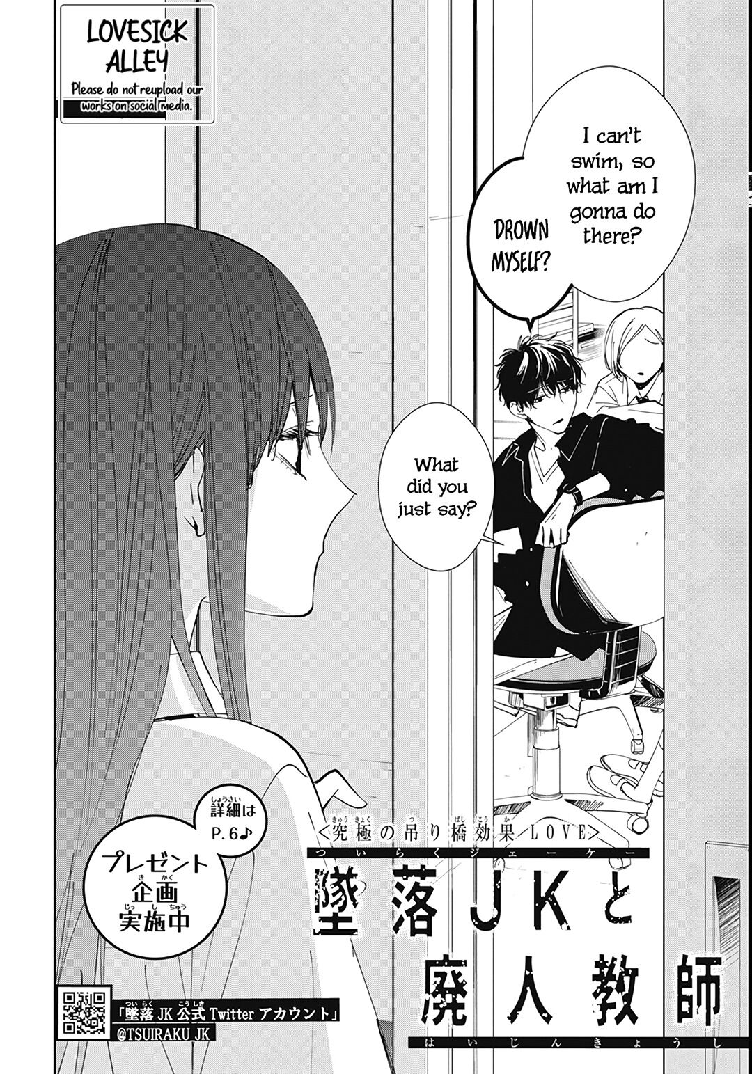 Tsuiraku JK to Haijin Kyoushi Chapter 80 page 5 - Chapter 80