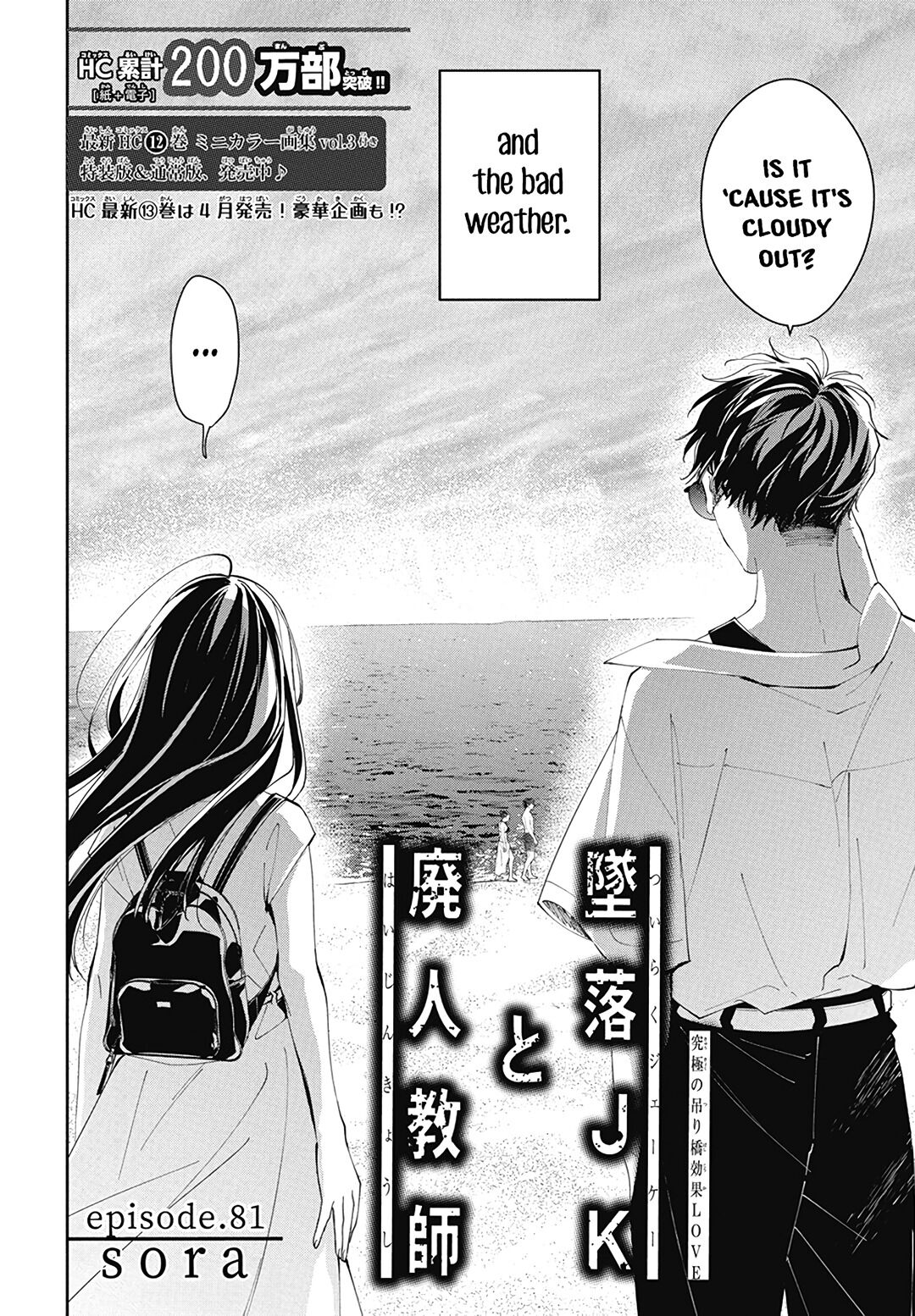 Tsuiraku JK to Haijin Kyoushi Chapter 81 page 4 - Chapter 81