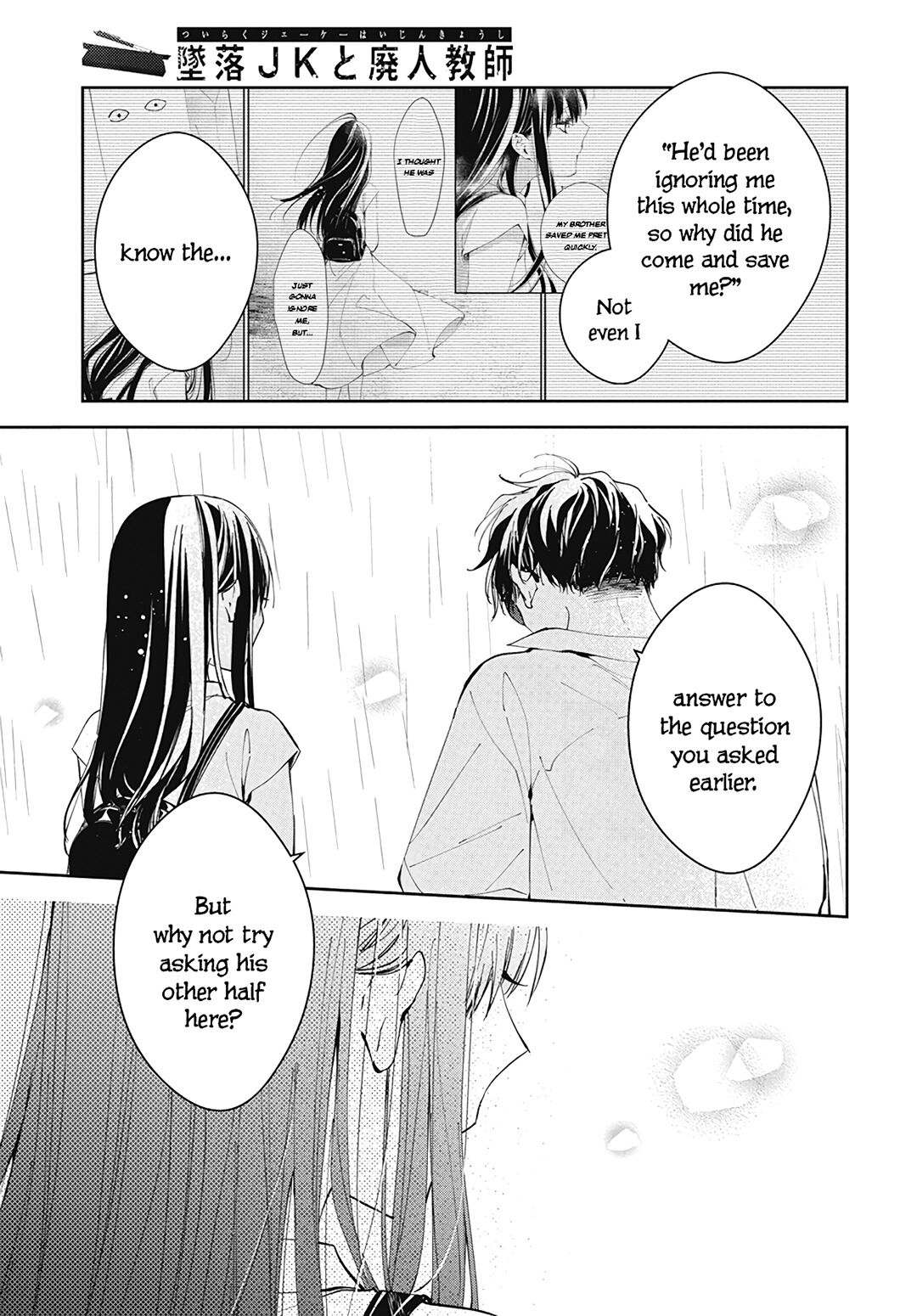 Tsuiraku JK to Haijin Kyoushi Chapter 82 page 25 - Chapter 82