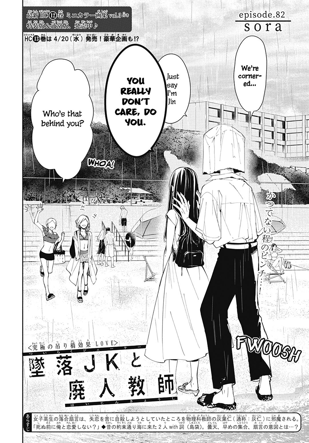 Tsuiraku JK to Haijin Kyoushi Chapter 82 page 4 - Chapter 82