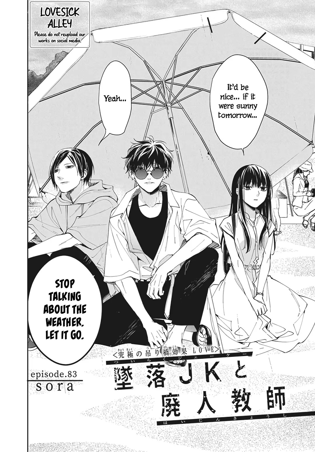 Tsuiraku JK to Haijin Kyoushi Chapter 83 page 4 - Chapter 83