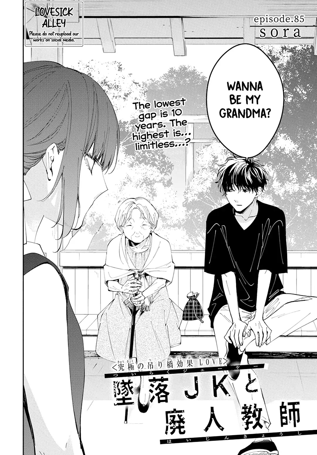 Tsuiraku JK to Haijin Kyoushi Chapter 85 page 5 - Chapter 85