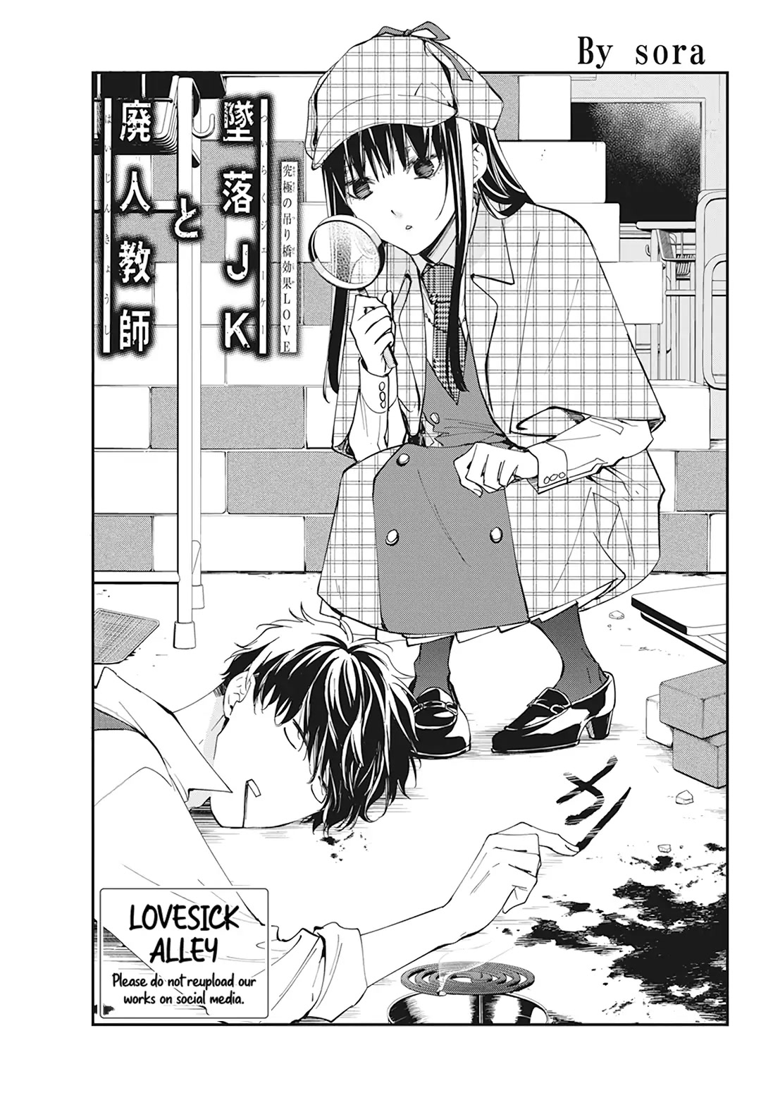 Tsuiraku JK to Haijin Kyoushi Chapter 89.5 page 2 - Chapter 89.5