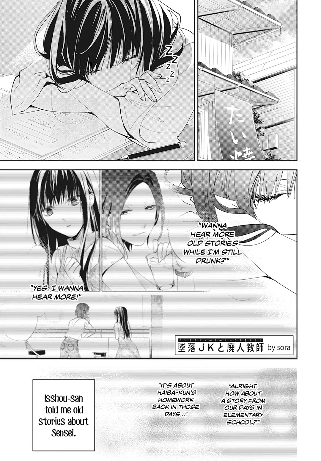 Tsuiraku JK to Haijin Kyoushi Chapter 90 page 3 - Chapter 90