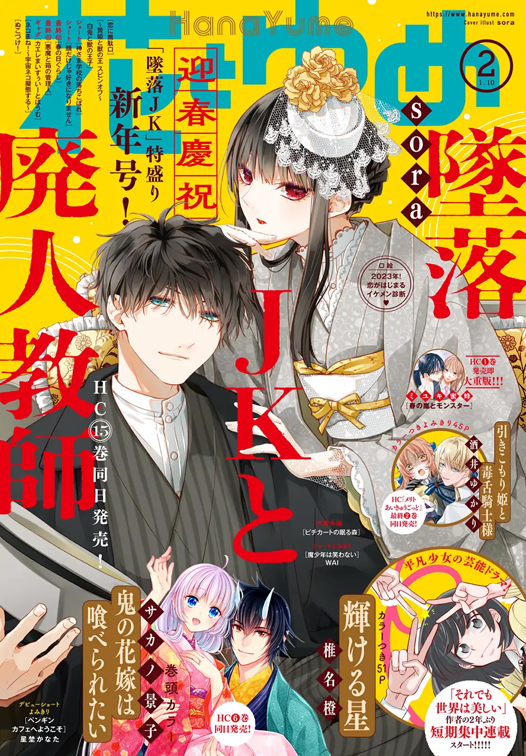 Tsuiraku JK to Haijin Kyoushi Chapter 94 page 2 - Chapter 94